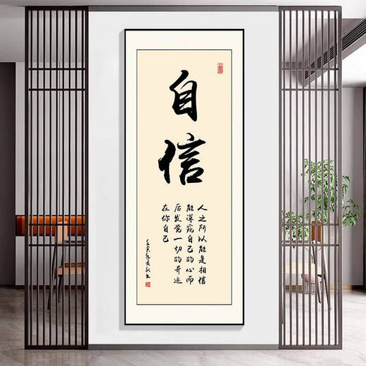 
Chinese-style inspirational calligraphy and paintings framed living room hanging paintings office decoration painting corridor entrance culture slogan vertical 11 styles-XG-1098-persistence width 40* height 100CM noble black oil canvas + PS frame