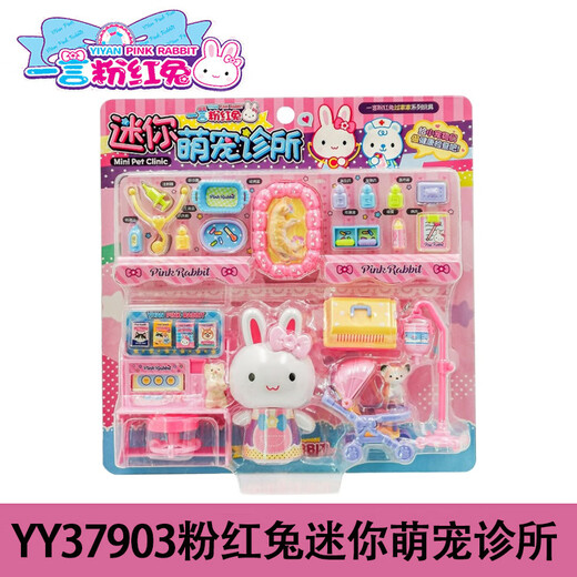 Shantoulin Village toy counter play house series washing machine refrigerator gauges machine cash register shopping cart girl YY17062 pink rabbit fashion bag