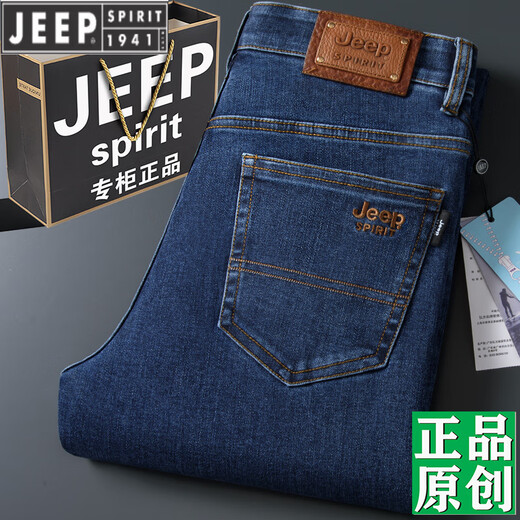JEEP SPIRIT2025新款牛仔裤男春秋厚款高腰深档中年高端弹力轻奢男长裤子 黑灰-679  厚款 29 码【腰围2.2尺】
