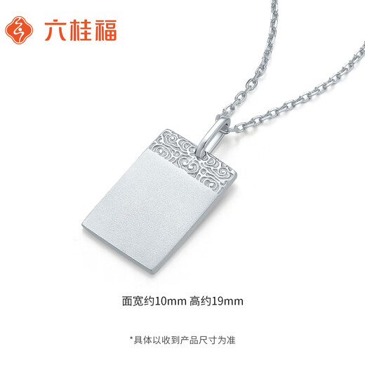 Liuguifu jewelry platinum pendant for men and women pt950 white gold pendant birthday gift necklace about 2.95g