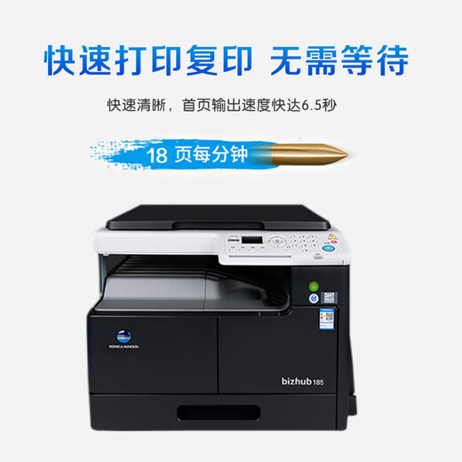 Konica Minolta 184 235 Copier A3 Laser Laser Black and White A4 Printing and Copying Scanning Machine Kemei 6180e White Model Official Standard