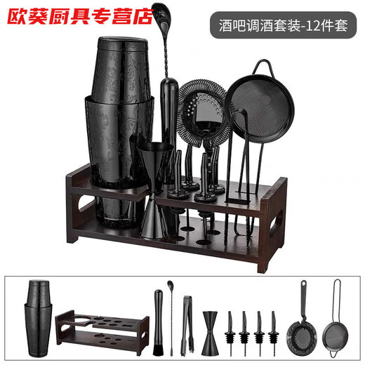 An Junsheng mixer shaker cup mixer base liquor cocktail set tool bar special shaker mixer two-stage leaf pattern with bottom rose gold 20-piece set with free cup