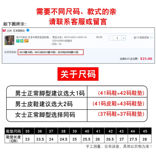 Yonghuan insoles, bamboo charcoal fragrance deodorizing insoles, sweat-absorbing and breathable, male and female Chinese herbal medicines, sports shock absorption, spring and summer 6628-5 pairs 38