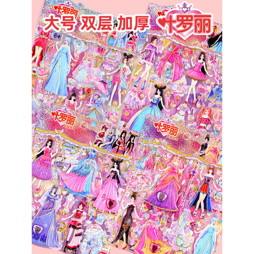 迦图鲮胖東来品质叶罗丽换装贴纸大号双层立体3d泡泡贴儿童女孩娃娃公主粘贴画宝石 9276叶罗丽泡泡贴四款 清仓