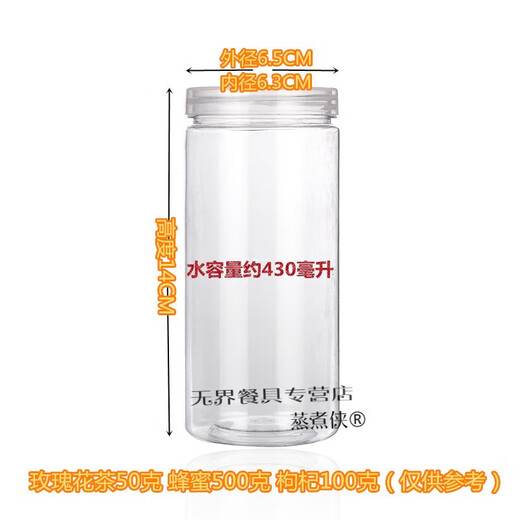 Steamer transparent plastic jar pet sealed jar food packaging bottle biscuit pickles honey storage bottle 85*1048 grams extra thick shot one serving 50 deliver pads