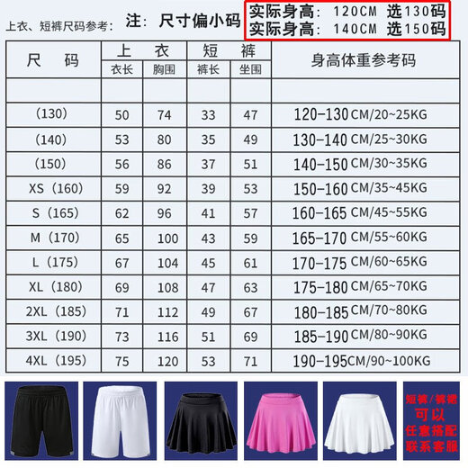 儿童羽毛球服男童训练服乒乓球衣女孩速干运动套装网球服上衣夏季 jr1098白色套装 130