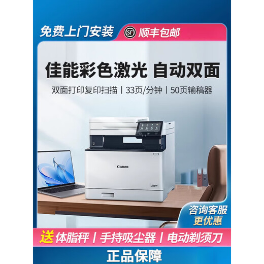 Canon MF657cdw color laser printer and copy machine A4 automatic double-sided home office use 752 Unpacked use does not support returns Package 4 20 bottles of toner free 4 selenium MF657cdw double-sided flagship version double-sided printing copy scanning + no