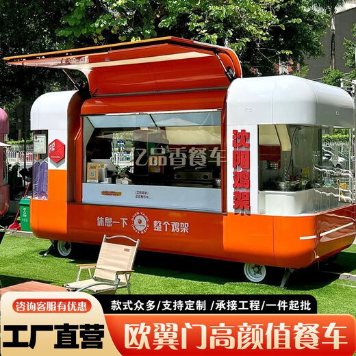 Yipinxiang Internet-Berühmtheit Yuncang Speisewagen mit Flügeltür, Verkaufsstand, Allrad-Snackwagen, kommerzielles Eis, Milch, Tee, Kaffee, Nachtmarkt, Aussichtspunkt, Beratung, individuelle Gestaltung, Anzahlung