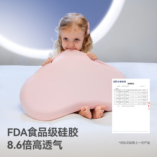 贝肽斯婴儿枕头6个月以上儿童分区宝宝枕护颈神器硅胶枕头1-3岁 晴空蓝