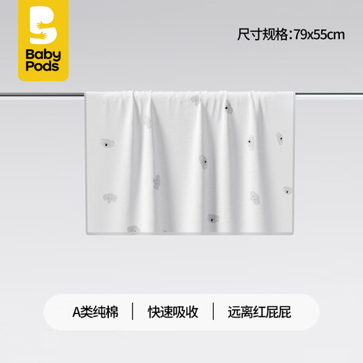BABY PODS隔尿垫婴儿可水洗宝宝防尿床垫纯棉透气大号护理垫宝宝新生用品 【A类纯棉0甲醛】大号 79*55cm