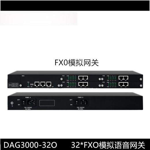 Dingxin Tongda FXO voice gateway DAG1000-4O/8O/16O/32O analog trunk web configuration management Dingxin DAG1000-2O