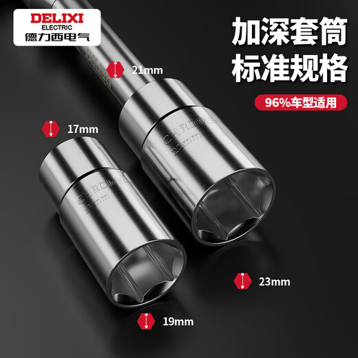 Delixi automobile tire special wrench for tire change and removal cross labor-saving tire sleeve tool set artifact