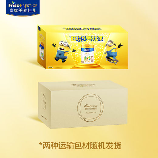 Friso Royal Wangyue Children's Nutritional Milk Powder for children over 3 years old 800g*3 cans, new and old packaging materials shipped randomly