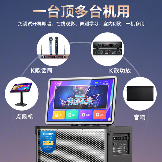Philips (PHILIPS) 15-inch super bass outdoor audio large screen with sound card all-in-one KTV karaoke machine trolley speaker dual power supply/Bluetooth display lyrics 4 microphones