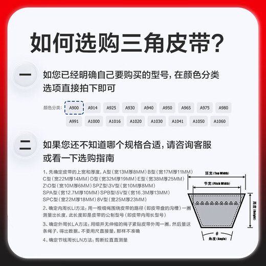 三力士（SANLUX）厂家直供三角带包布窄V带SPB型特种带三角防滑传送3322La-9300La SPB3900La 3878Ld