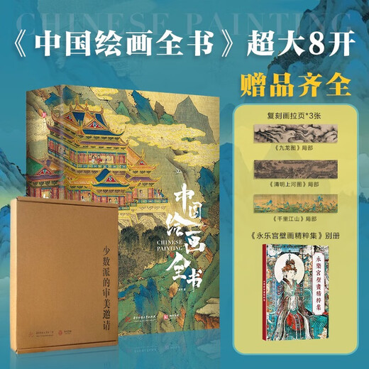 中国建筑全书 137处代表性中国建筑红糖艺术著 687张全彩高清图片 建筑历史文化结构 美国宝全书 海外国宝全 海外国宝全书
