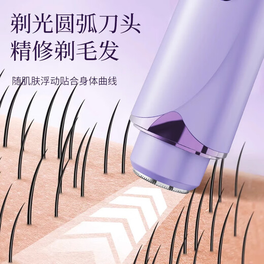 Fish electric shaver private men and women trimmer private shaver special leg hair for armpit hair removal