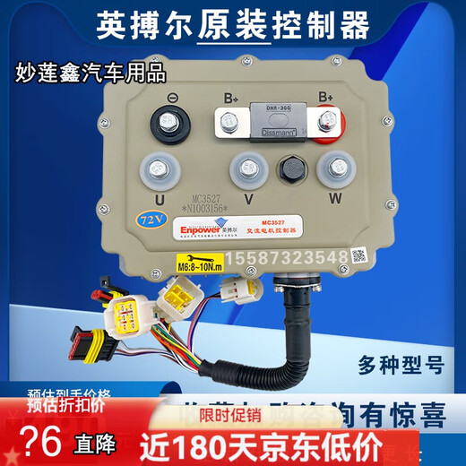 英博尔3526/3527/3528电动汽车四轮雷丁丽驰鸿日跃迪御捷 MC3527-60V