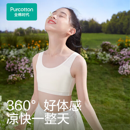 All-cotton era Xiao Qingfeng girls' bra 9-16 years old water-gloss cotton sports vest junior high school students older children's seamless underwear