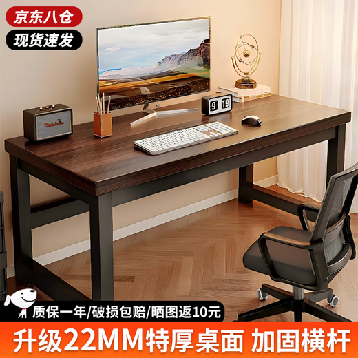 New appearance computer desk, gaming desk, solid wood desk, home desktop desk, study desk, writing desk, long table, 22MM extra thick panel, 140*60cm walnut color