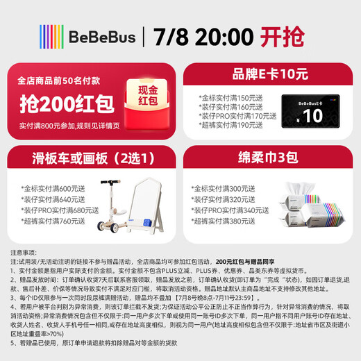 bebebus装仔运动纸尿裤NB60片（≤5kg）尿不湿新生婴儿男女宝尿裤