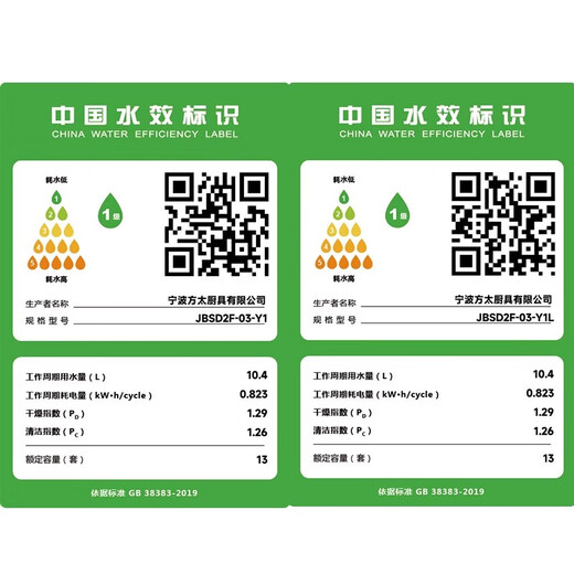 Fotile JBSD2F-03-Y1 sink dishwasher embedded household fully automatic fruit and vegetable cleaning all-in-one machine double-layer partition pots and bowls washing home appliances official flagship store JBSD2F-03-Y1L