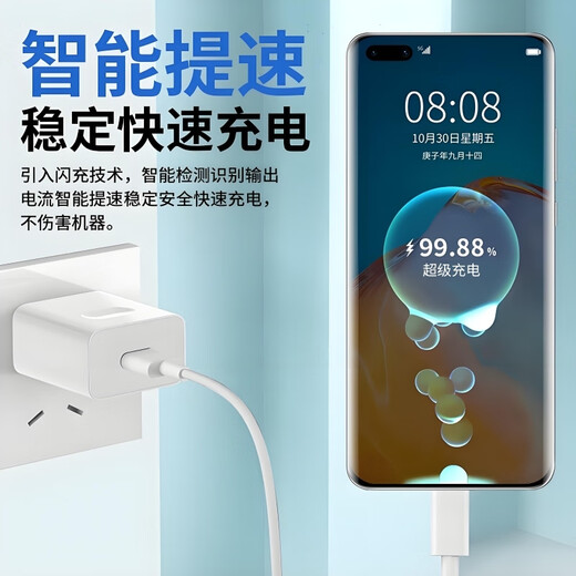 雷珞克240W超级充电适用华为闪充充电头充电器数据线安卓手机平板通用兼容66W/100W/120W手机快充套装 【240w快充头+1.5米6A快充线】