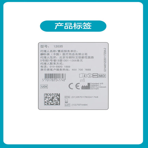 Coloplast Brava12045 Leckdofter Patch-Ring kann einen formbaren Anschluss versiegeln, kleiner weißer Ring.