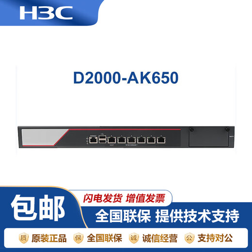 H3CNS-D2000-AK-AK6615/AK6625/AK655/AK665/AK650/AK660+LIS LIS-D2000-AK-G-EXT-1