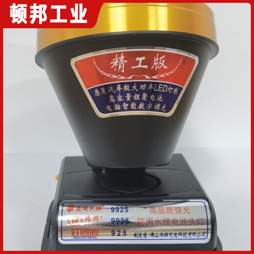 
21700 lithium battery headlight P100 lamp bead large capacity/yellow light/search version strong light GG-9923 white light