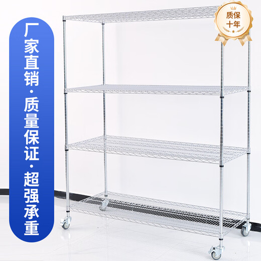 芝易镀铬货架不锈钢线网多层货架仓库货架不锈钢物料架线网置物架带轮 加粗加厚/长1518*宽355*高1500*