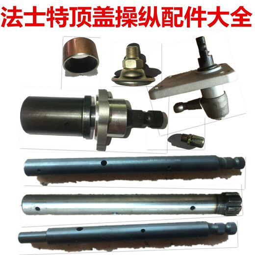 
Litian 8899101212161616161666Track gearbox operating top small upper cover assembly complete accessories 15276 ventilation cap