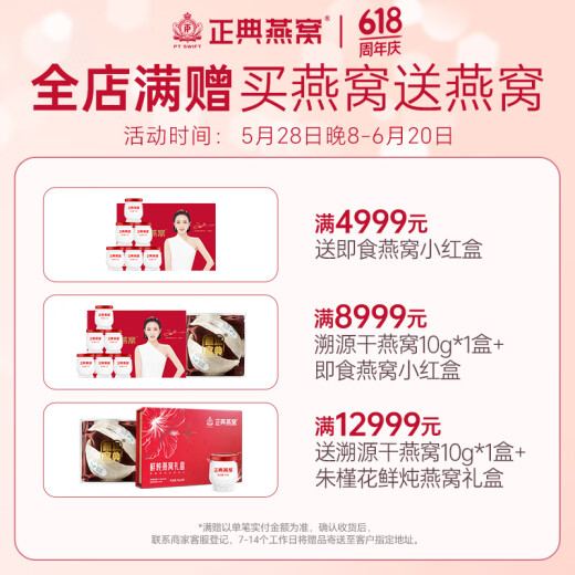正典燕窝 全家福3星50g干燕窝干盏马来溯源燕盏孕妇礼盒【端午节礼物】