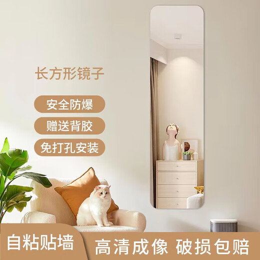亚克力软镜子贴墙自粘全身试衣镜穿衣镜高清贴纸家用镜面墙面粘贴 【圆角镜面】30*80cm