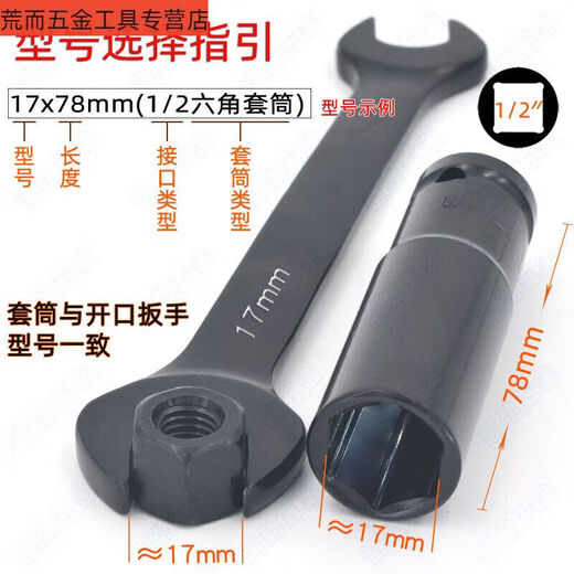 三栖虎1/2电动扳手六角加长套筒头25/26/28/34/36/38mm小风炮套大飞气动 3878mm(1/2六角套筒工业级)