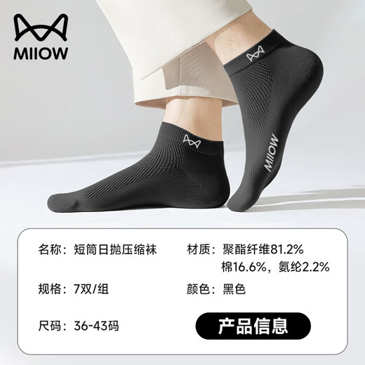 Cat People Chaussettes de compression jetable 7 paires de chaussettes en coton jet de lavage gratuit Hotel Business Trip Outdoor Black Short Tube