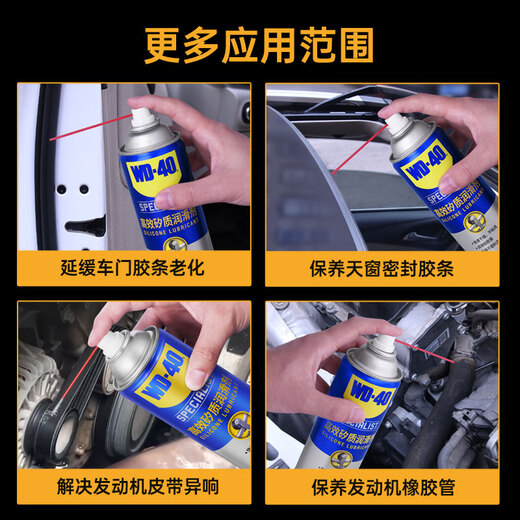 WD-40 silicone lubricant wd40 car window lubrication rubber cover strip maintenance protection engine noise belt silencer