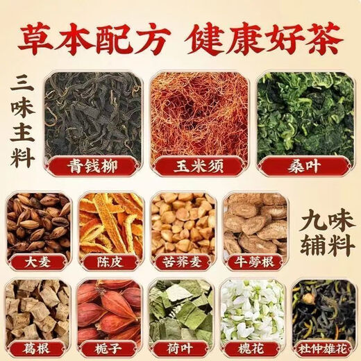 北京同仁堂三高降北京同仁堂青钱柳玉米须桑叶茶无糖养生草本独立中药茶40KF 实发5盒周期装【买3盒送2盒】