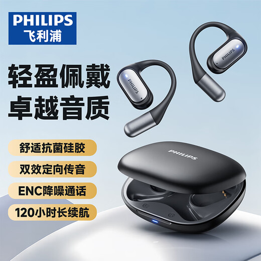 Philips (PHILIPS) bone conduction Bluetooth headset concept non-in-ear open type true wireless ear-hanging ear clip type sports running long battery life game call noise reduction TAA3719-Black