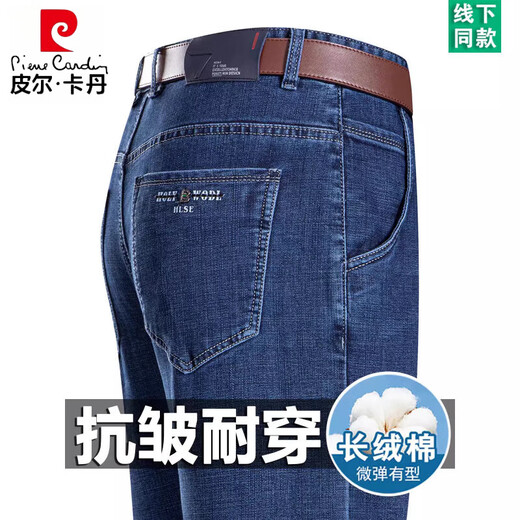 皮尔卡丹（pierre cardin）高端夏季牛仔裤男士薄款高腰弹力宽松直筒中年爸爸商务休闲裤子男 3890款 中兰 【夏季】 薄款 35 【腰围2尺8】