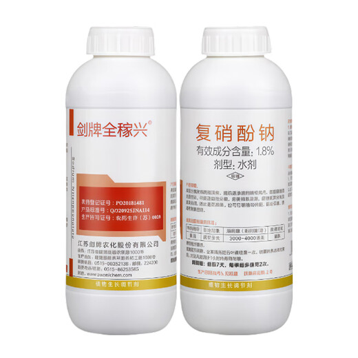 Jianpai Quanjiaxing 1.8% sodium nitrophenolate aqueous solution tomato tomato growth regulator pesticide plant growth regulator 500g