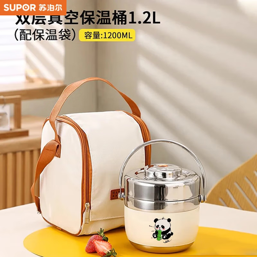 SUPOR Supor Yangma two-layer insulated lunch box 24-hour super long-lasting insulated bucket 316 stainless steel 316 panda style with insulated bag free meal 1