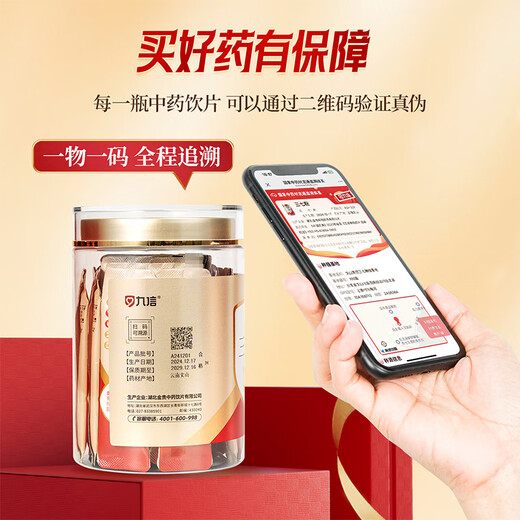 三七粉西洋参粉丹参粉组合装 老人三宝粉90g(3g*30袋) /瓶 九州通中药饮片GMP高标准中药材 【老人三宝粉】三七粉1瓶+丹参粉1瓶+西洋参粉1瓶