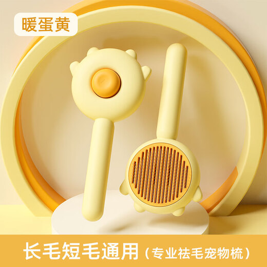 Aiwo Cat Comb Combing Brush Cat Special Dog Hair Comb Long Hair Cleaning Cat Hair Magic Tool to Remove Floating Hair Pet Supplies Warm Egg Yolk-Kitten Comb (One-Click Self-Cleaning)