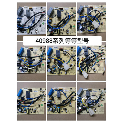 长虹空调内机主板JUK7.820.10040988/40240/0609/592/470/15664 拆机板3885系列4687_4686