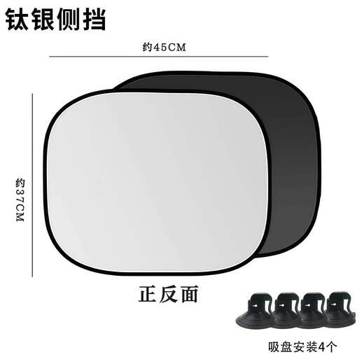 Guanglei car sunshade summer car sunshade front windshield sun protection heat insulation sunshade car interior sunshade titanium silver side shield 13792 pieces