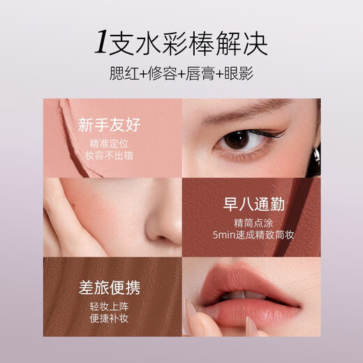 Littleondine multi-purpose stick E01 spring gouache + C06 night burst burgundy eye shadow contouring lipstick contouring brightening birthday gift