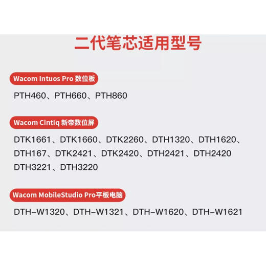 Heguan original digital tablet Intuos ProPTH460 660 860 Cintiq DTH1320 1620 DTK1661 pen refill second generation felt pen refill simple package 5 pieces free 0x0cm
