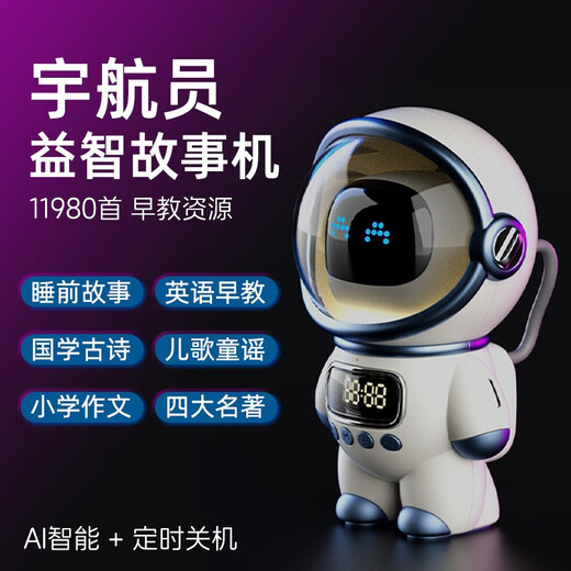 微凡嘉（weifanjia）儿童故事机6岁以上8早教机0到3婴儿宝宝10小学生讲听音乐播放神器 礼盒+11980首32G儿童版+儿歌故事