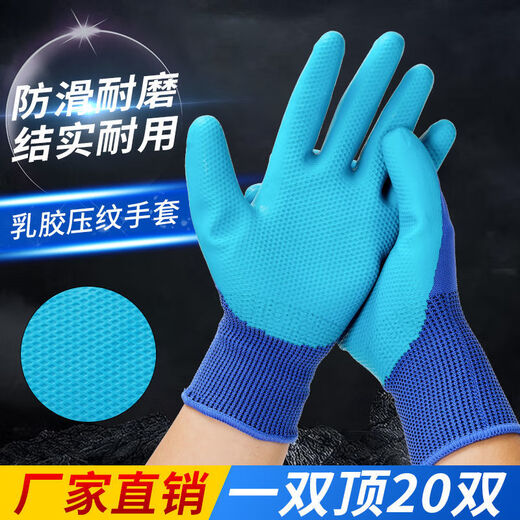 山头林村正品A688乳胶压纹手套耐磨防滑防水建筑工地胶皮橡胶干 [超强耐磨]24双装
